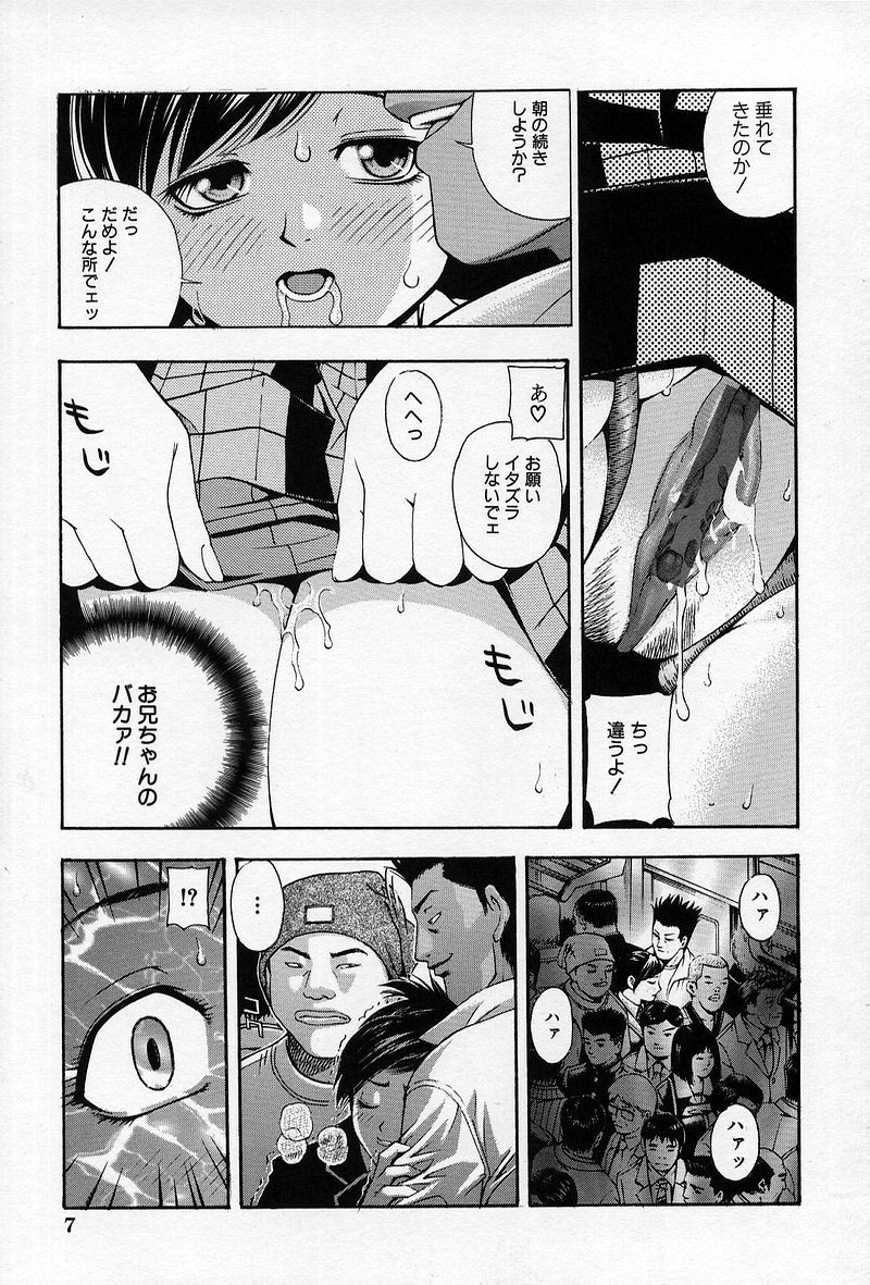 [Tecchan] Chikan Yuugi - Molester Game page 10 preview