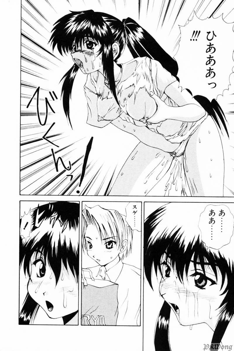 [Gekka Saeki] Rain Story page 10 preview