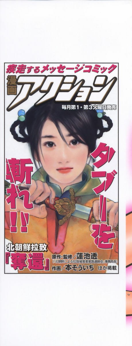 [Nagashima Chosuke] Chijouke no Jijou page 3 preview
