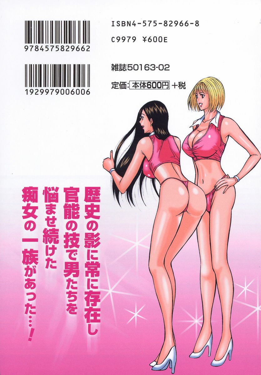 [Nagashima Chosuke] Chijouke no Jijou page 2 preview