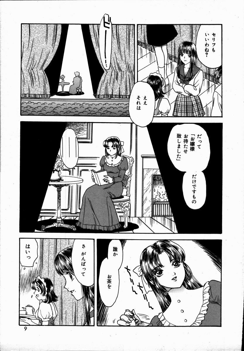 [Fujita Jun] Toshiue no Onna - An Older Woman page 9 preview