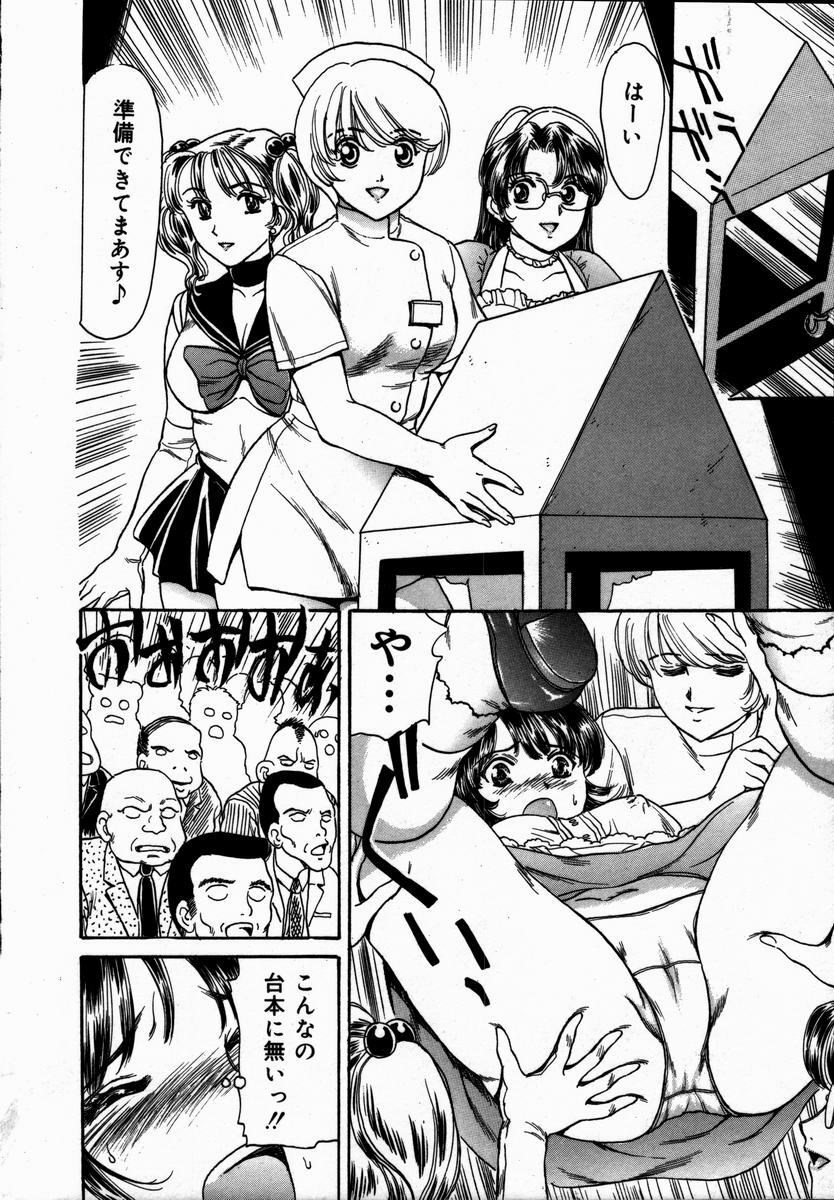 [Fujita Jun] Toshiue no Onna - An Older Woman page 12 preview