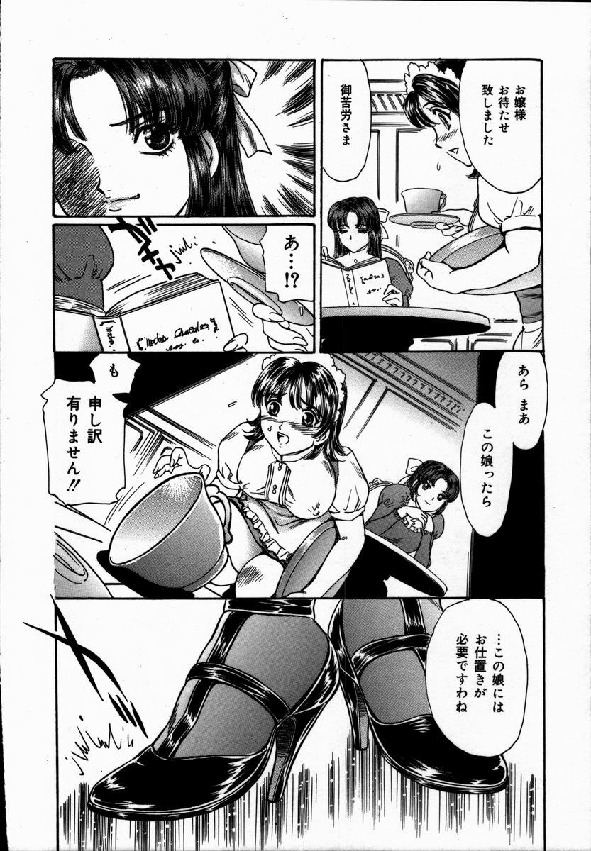 [Fujita Jun] Toshiue no Onna - An Older Woman page 10 preview