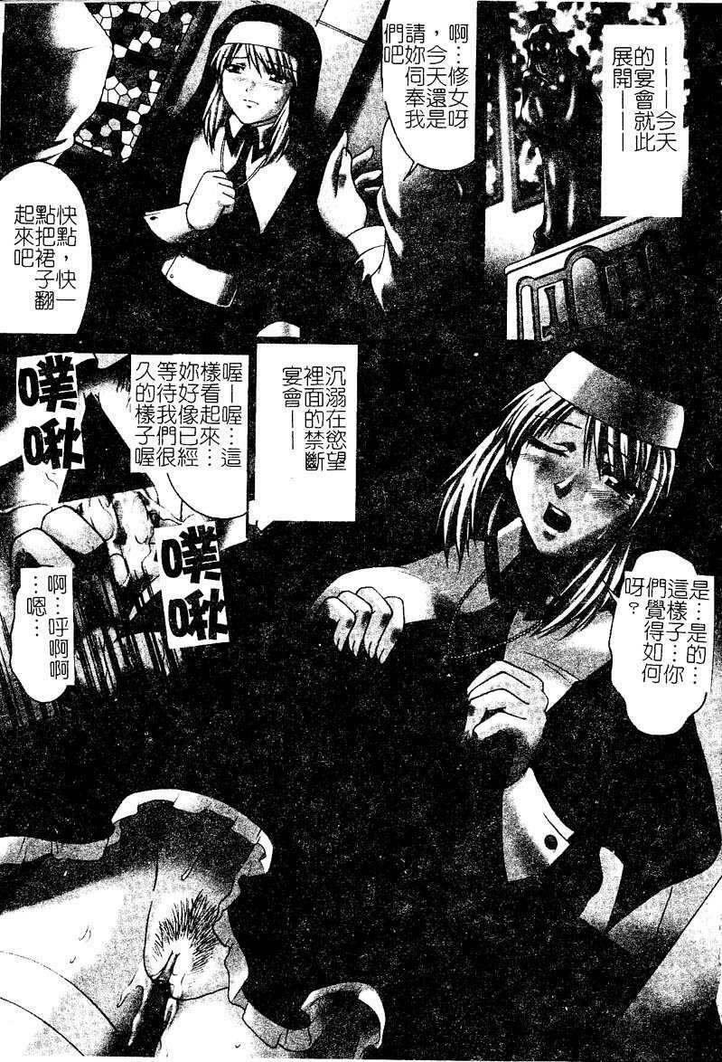 [Martan] Hyakka Ryoran [Chinese] page 4 preview