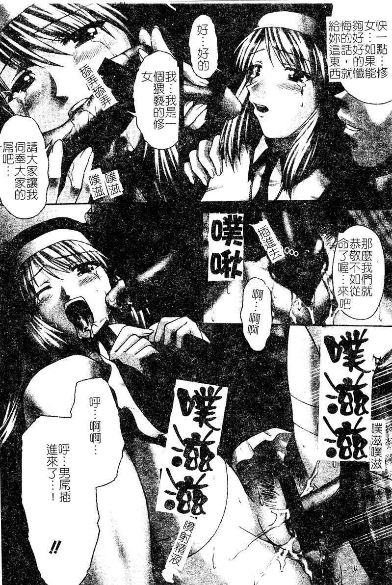 [Martan] Hyakka Ryoran [Chinese] page 5 preview