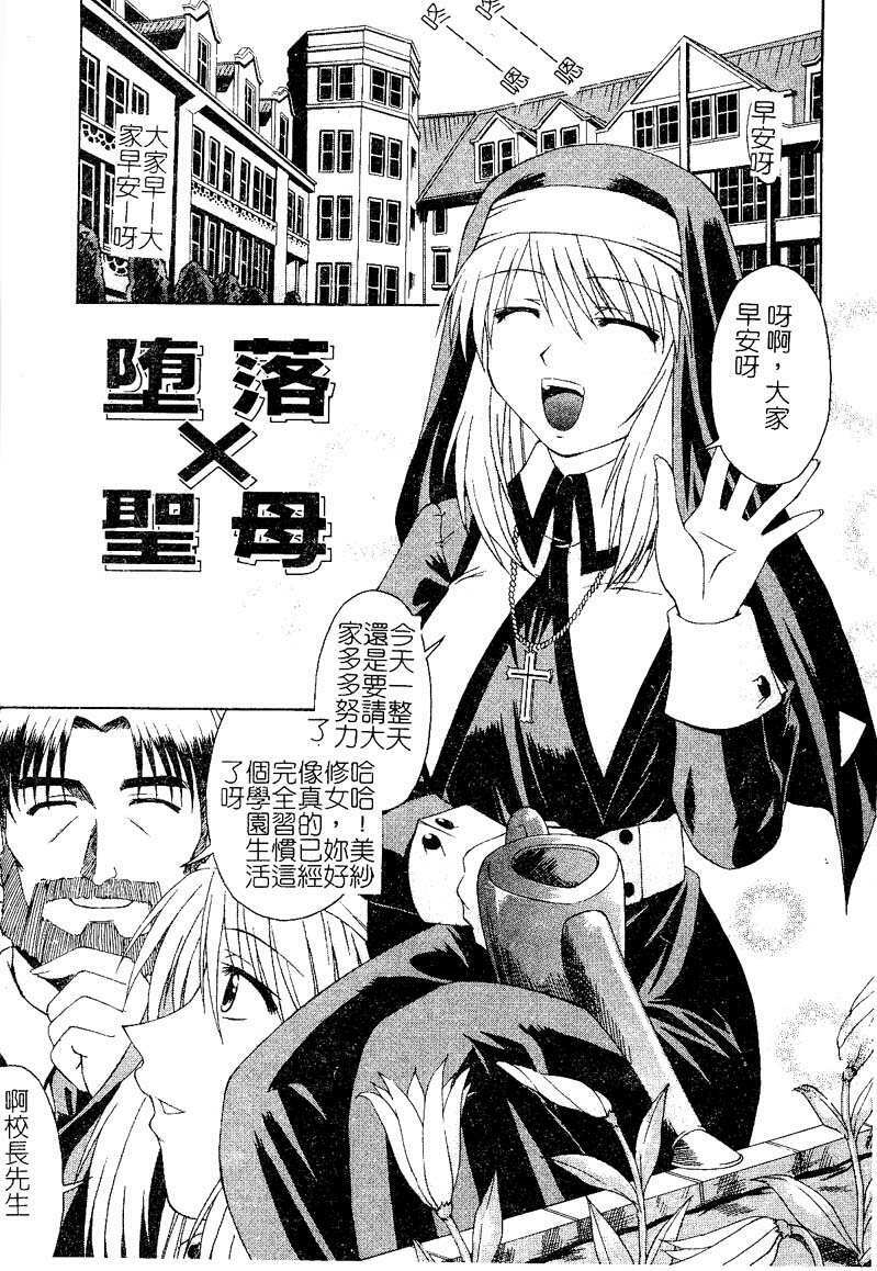 [Martan] Hyakka Ryoran [Chinese] page 8 preview