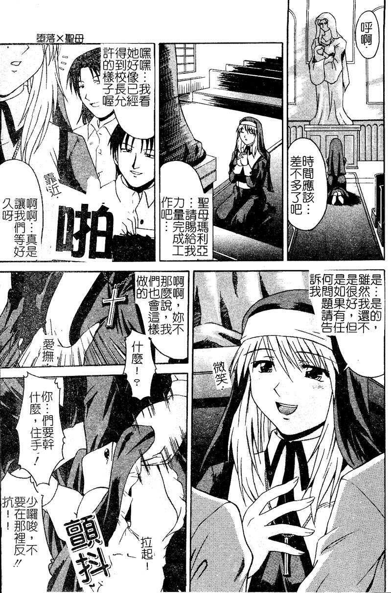 [Martan] Hyakka Ryoran [Chinese] page 10 preview