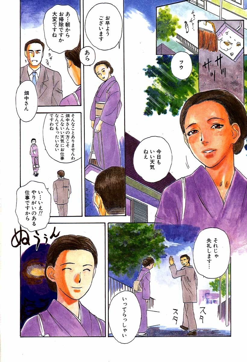 [Tenjiku Rounin] WILD FLOWER page 4 preview