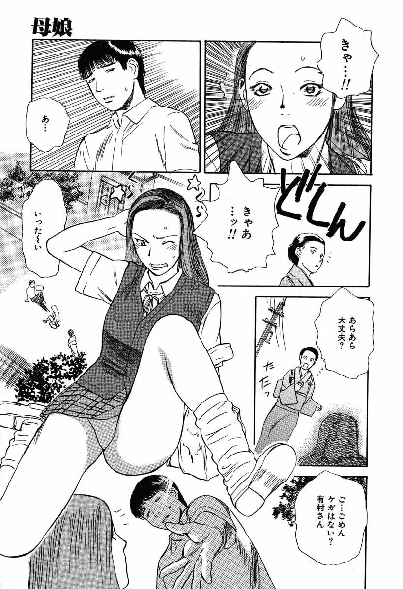[Tenjiku Rounin] WILD FLOWER page 7 preview