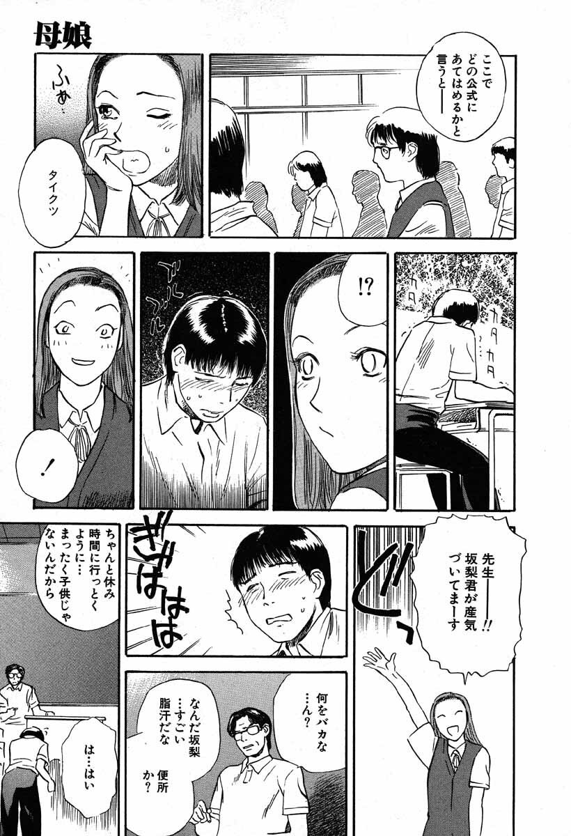 [Tenjiku Rounin] WILD FLOWER page 11 preview