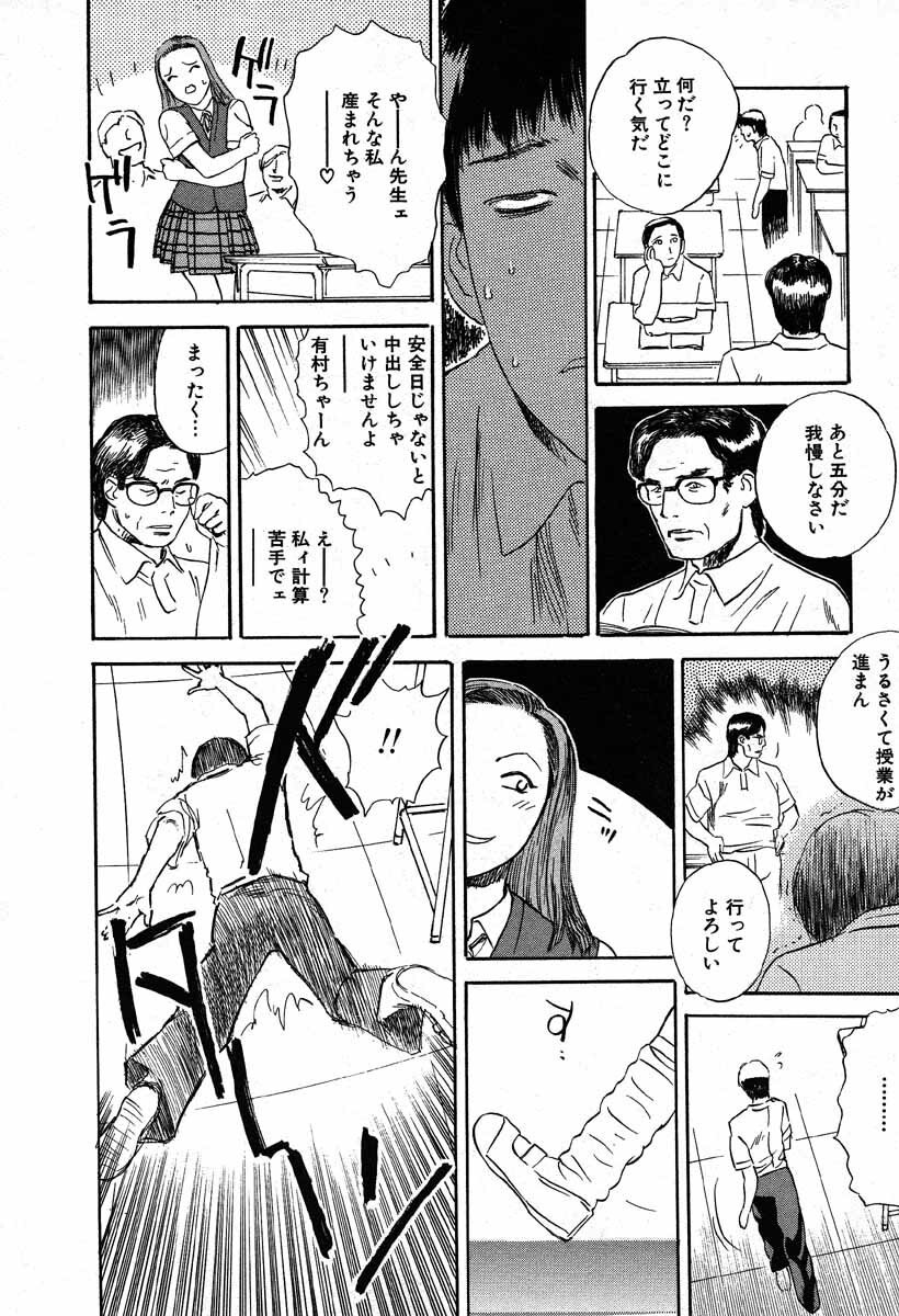 [Tenjiku Rounin] WILD FLOWER page 12 preview