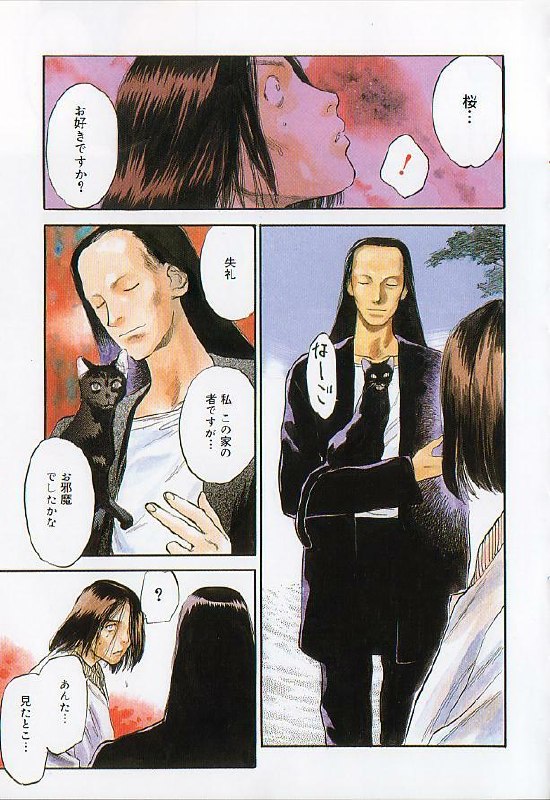 [Tenjiku Rounin] Sakurairo no Shouzou Night Gallery I page 7 preview