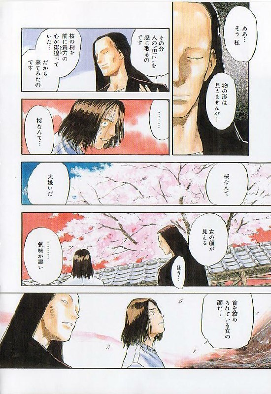 [Tenjiku Rounin] Sakurairo no Shouzou Night Gallery I page 8 preview