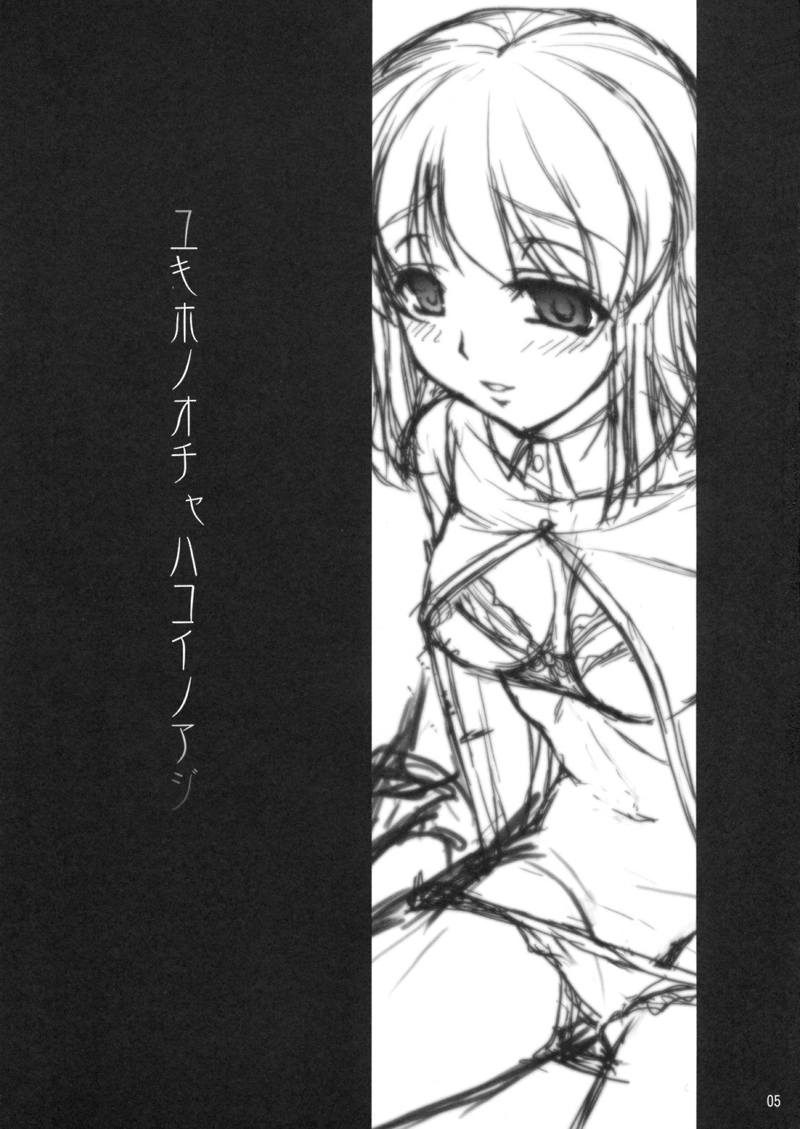 (C75) [Kirintei (Kirin Kakeru)] Yukiho no Ocha wa Koi no Aji (THE iDOLM@STER) page 4 preview