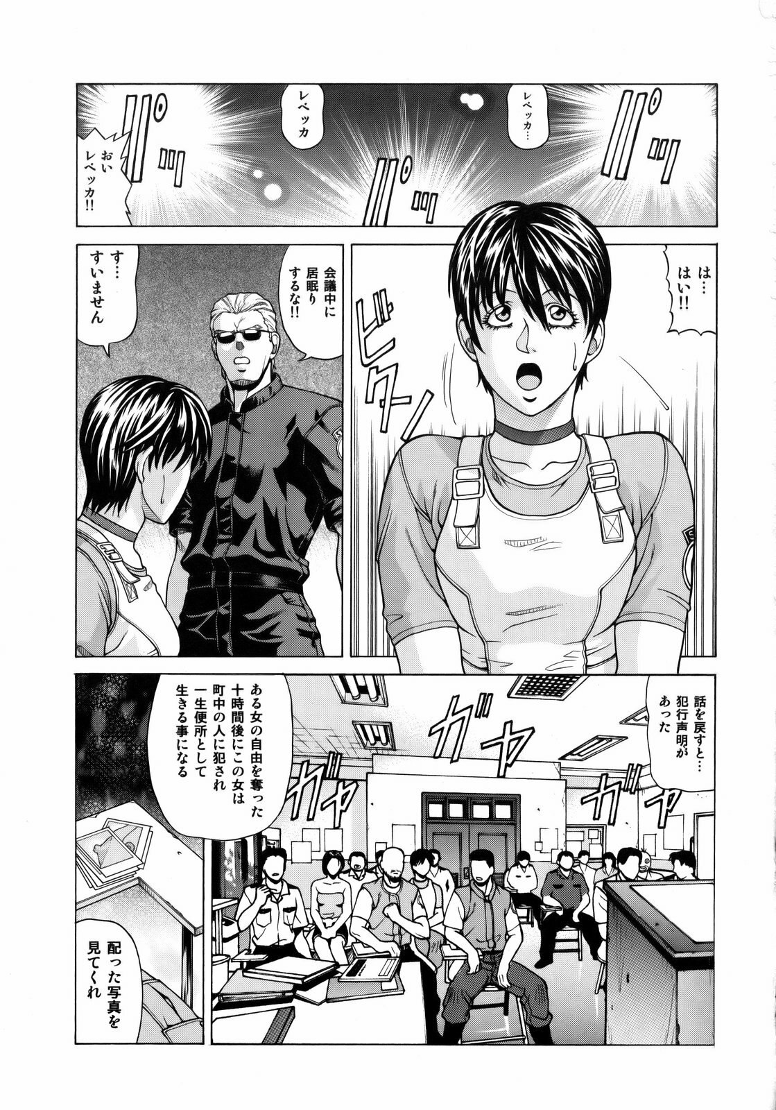 (C75) [Human High-Light Film (Jacky Knee-san)] Rebecca Chambers (Resident Evil) page 2 preview