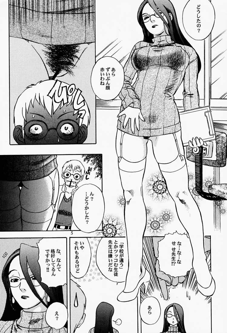 (C65) [DELIVERANCE (Tenjiku Rounin)] Game Han Vol. 3 (Rival Schools, Street Figher) page 6 preview