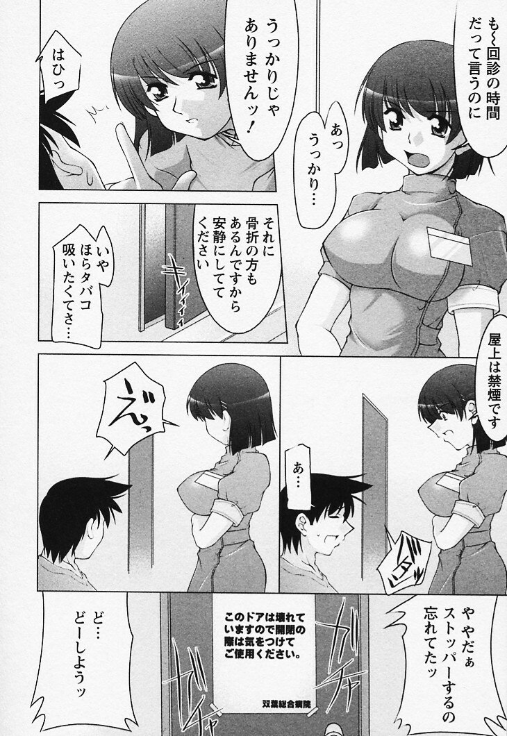 [Zen9] Tottemo sweets page 10 preview