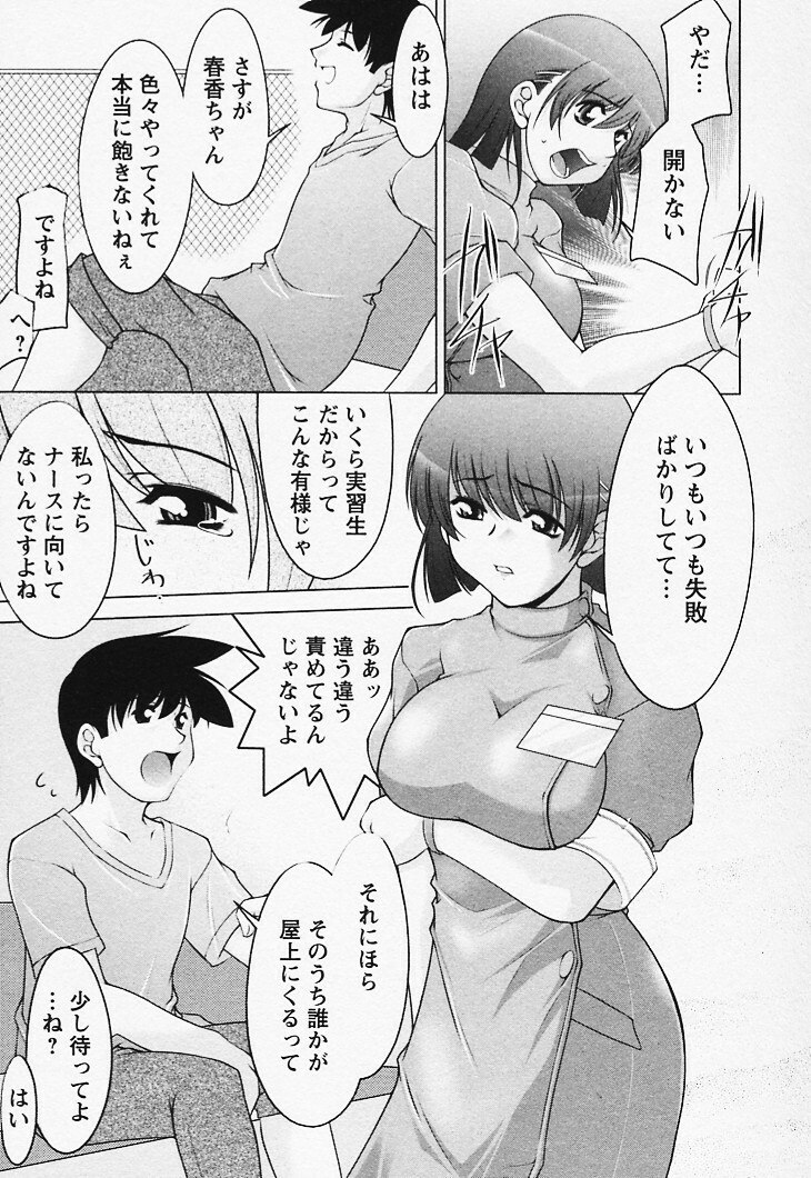[Zen9] Tottemo sweets page 11 preview