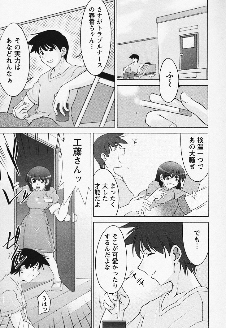 [Zen9] Tottemo sweets page 9 preview
