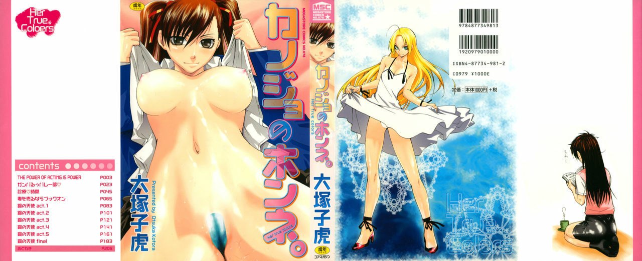[Ootsuka Kotora] Kanojo no honne. - Her True Colors