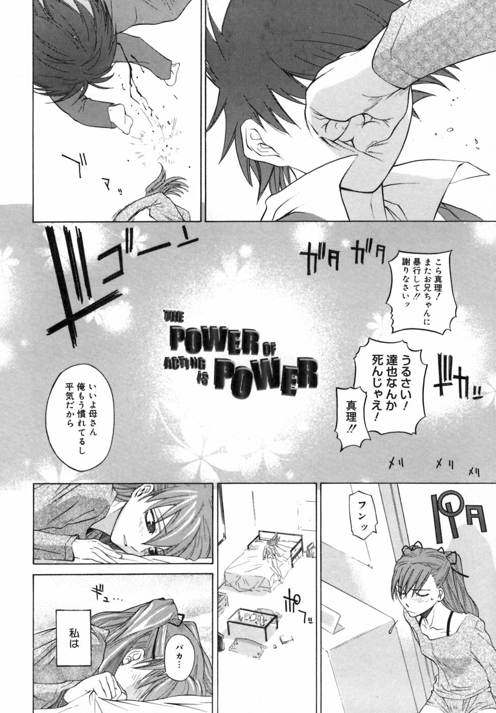 [Ootsuka Kotora] Kanojo no honne. - Her True Colors page 12 preview