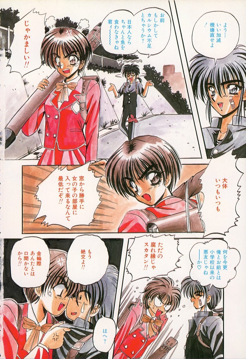 [Appleton] Shangrila page 11 preview