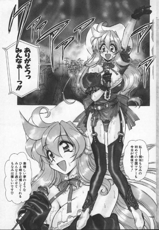 [Mercy Rabbit] Prisoner Idol page 8 preview