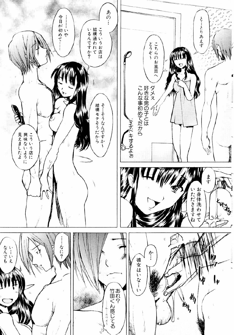 [Sakai Hamachi] Tsumeawase page 9 preview