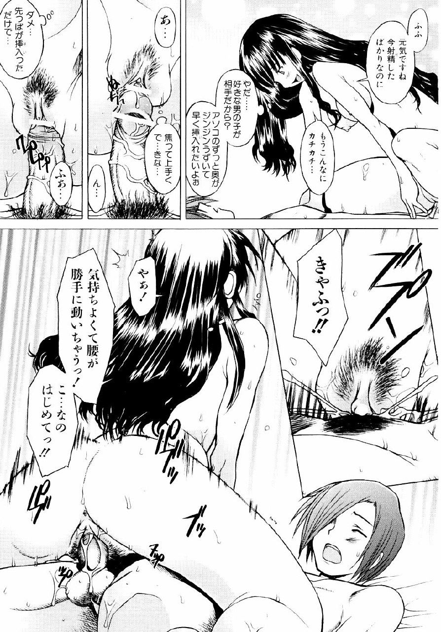 [Sakai Hamachi] Tsumeawase page 11 preview