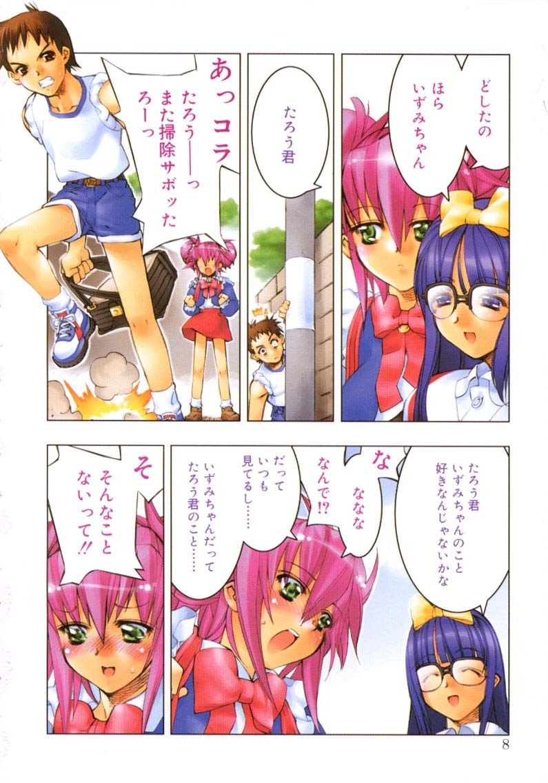 [Hiyohiyo] RUN AFTER YOU page 6 preview
