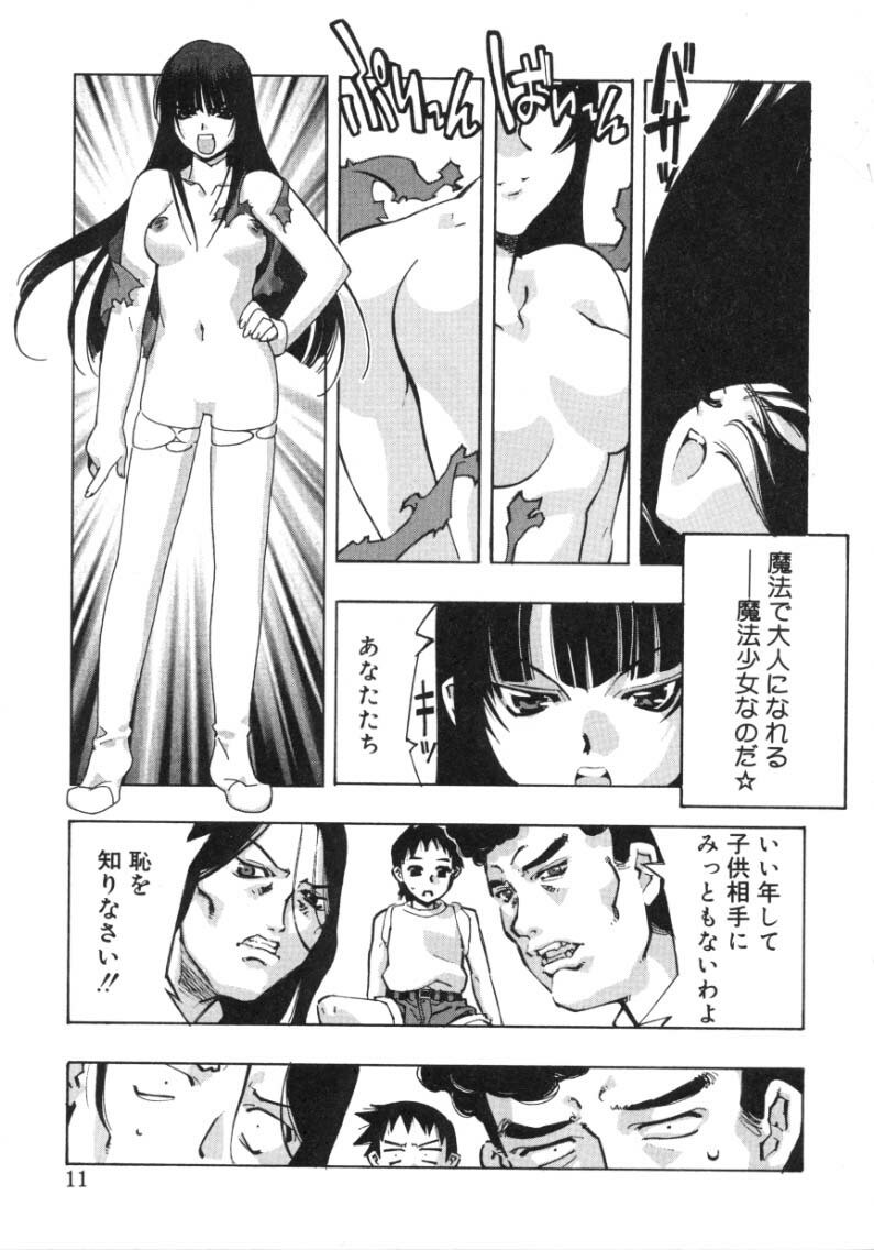 [Hiyohiyo] RUN AFTER YOU page 9 preview
