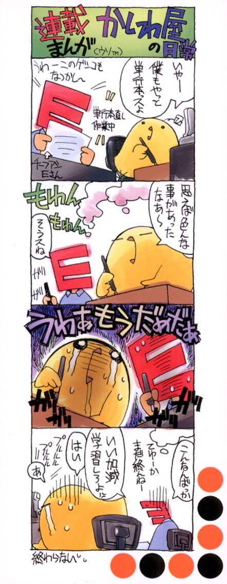 [Hiyohiyo] RUN AFTER YOU page 2 preview