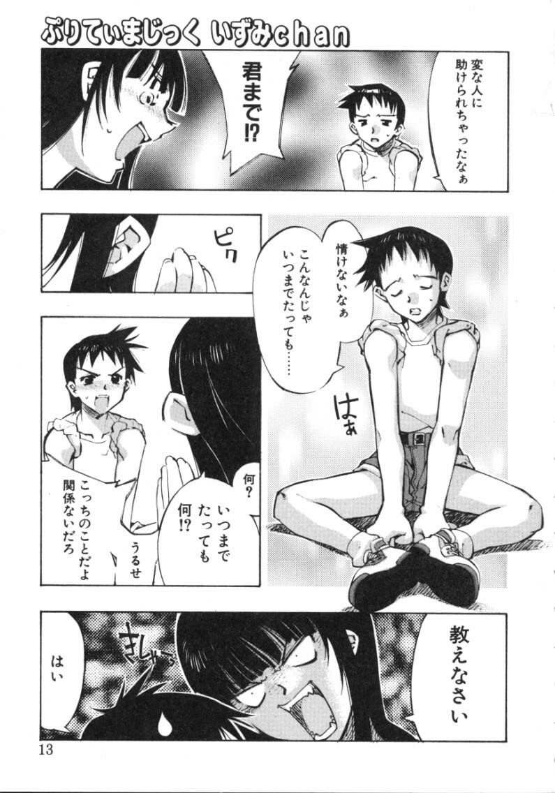 [Hiyohiyo] RUN AFTER YOU page 11 preview