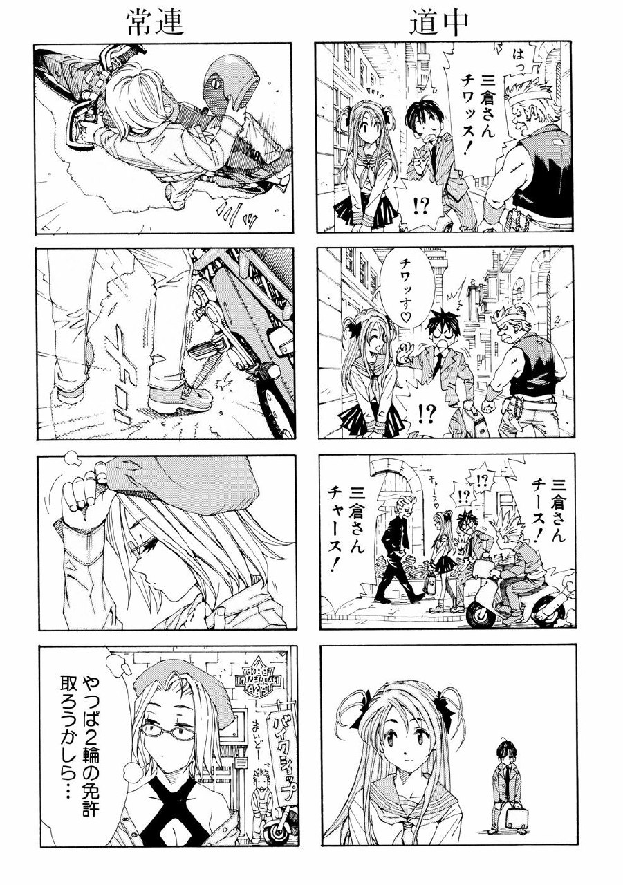 [Seto Yuuki] Stretta [Chinese] page 3 preview