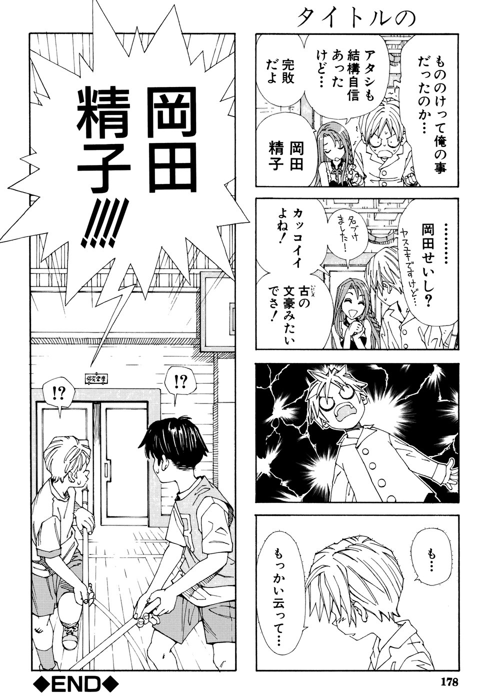 [Seto Yuuki] Stretta [Chinese] page 4 preview