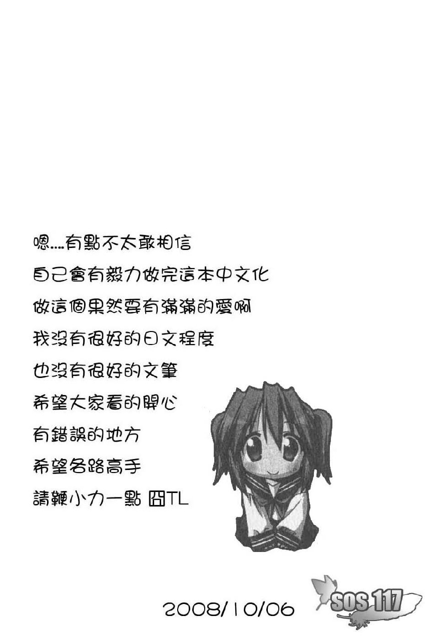 [Seto Yuuki] Stretta [Chinese] page 6 preview
