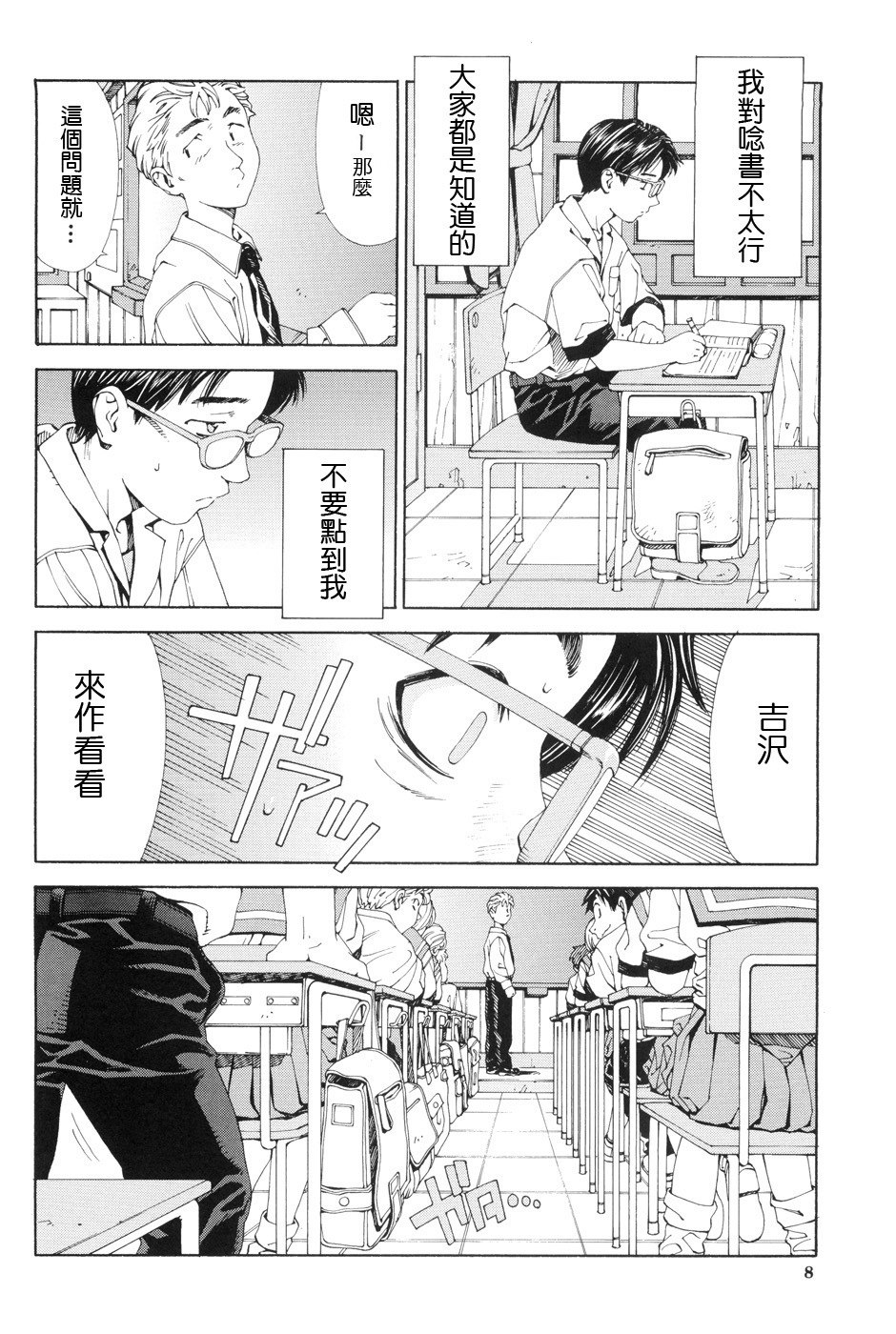 [Seto Yuuki] Stretta [Chinese] page 12 preview