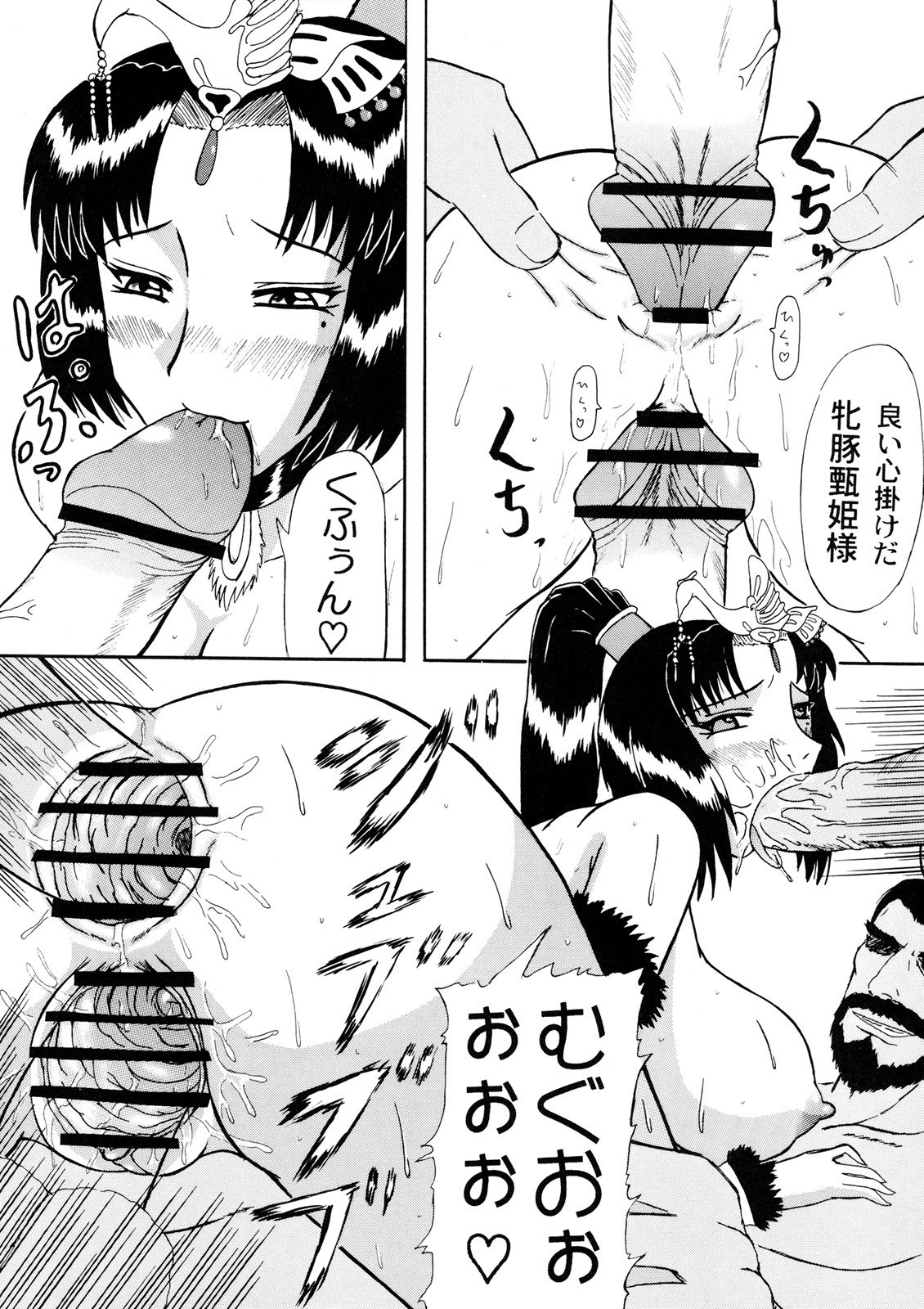 (SC27) [Kyoten Heichou (Iwai Takeshi)] Getsuyou Nikkyou (Dynasty Warriors) page 6 preview