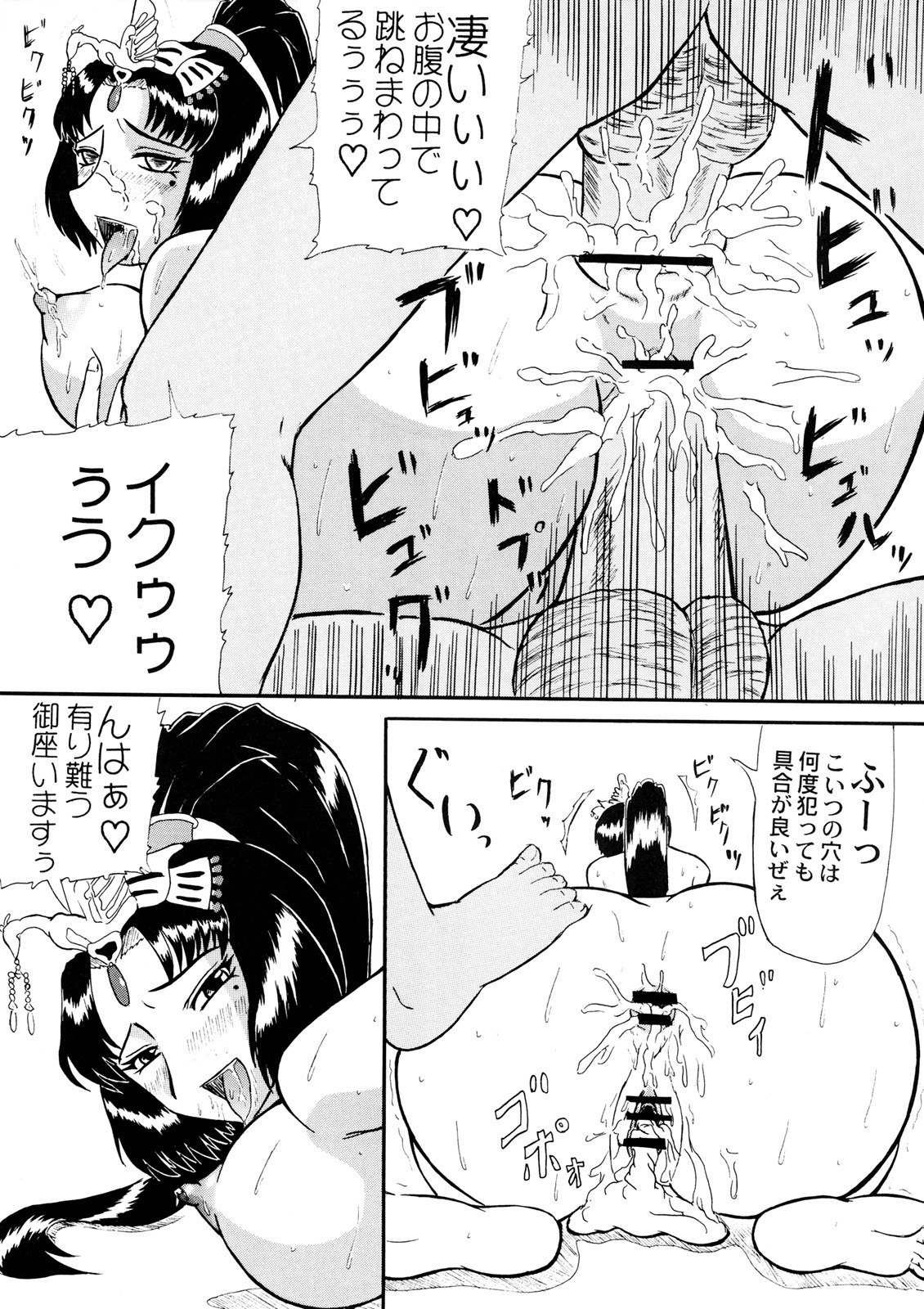 (SC27) [Kyoten Heichou (Iwai Takeshi)] Getsuyou Nikkyou (Dynasty Warriors) page 10 preview