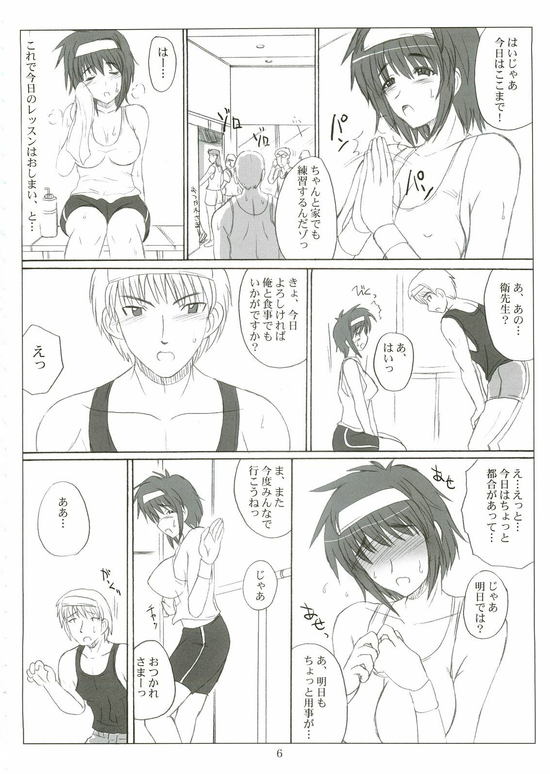 (C68) [VOLTCOMPANY. (Asahimaru)] Sister Adult! 2 -23-sai no Imouto-tachi- (Sister Princess) page 5 preview