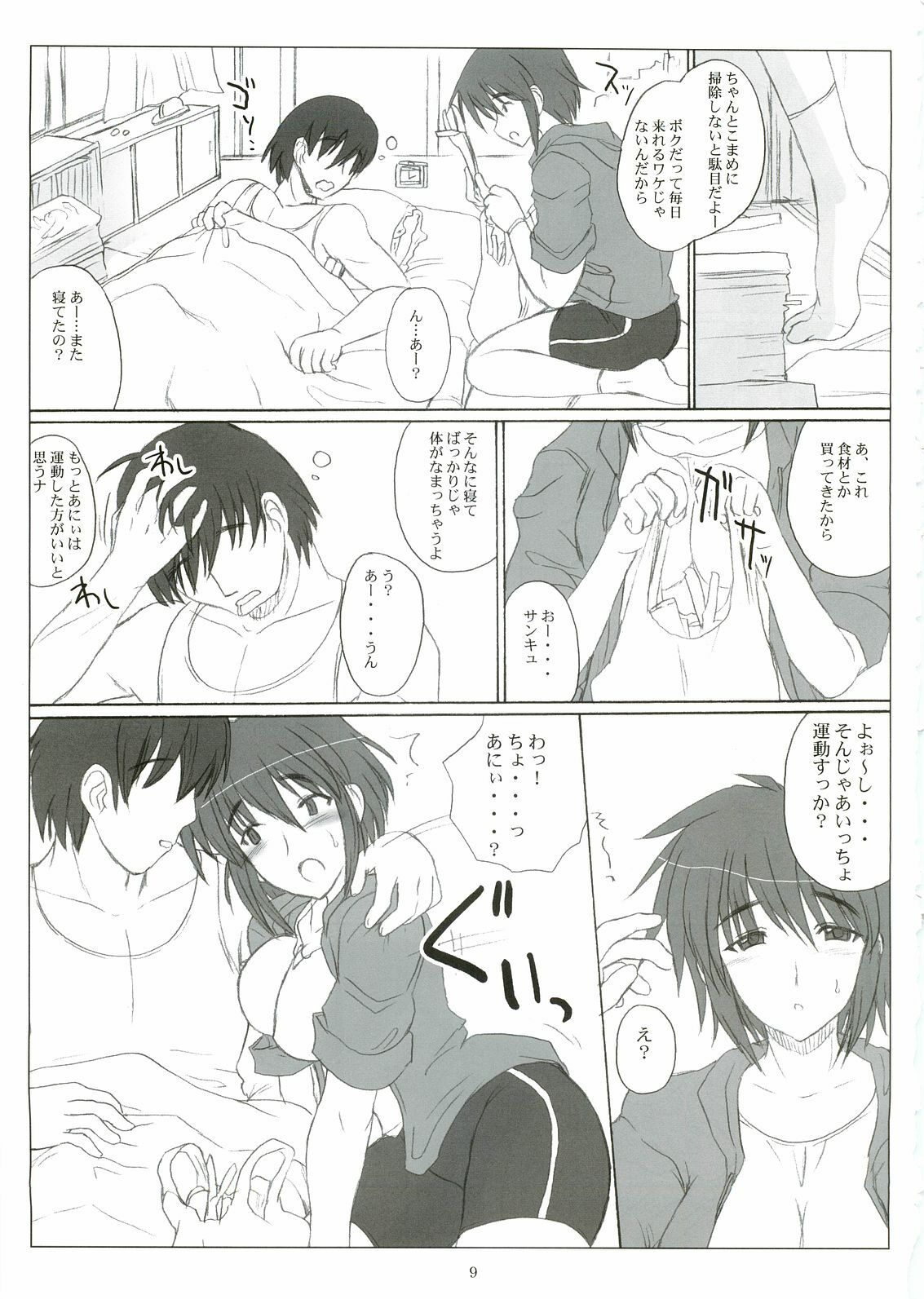 (C68) [VOLTCOMPANY. (Asahimaru)] Sister Adult! 2 -23-sai no Imouto-tachi- (Sister Princess) page 8 preview
