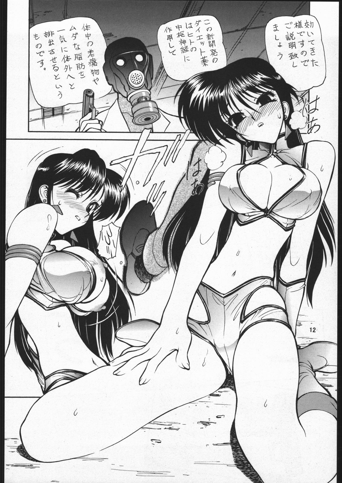 (CR35) [Nawanoren (Gachoon)] NNDP Plus (Dirty Pair) page 11 preview