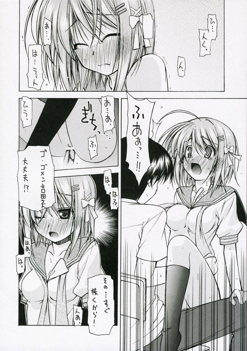 (C71) [Rolling Zonbies (Ogura Shuuichi)] with a you side (Shakugan no Shana) page 5 preview