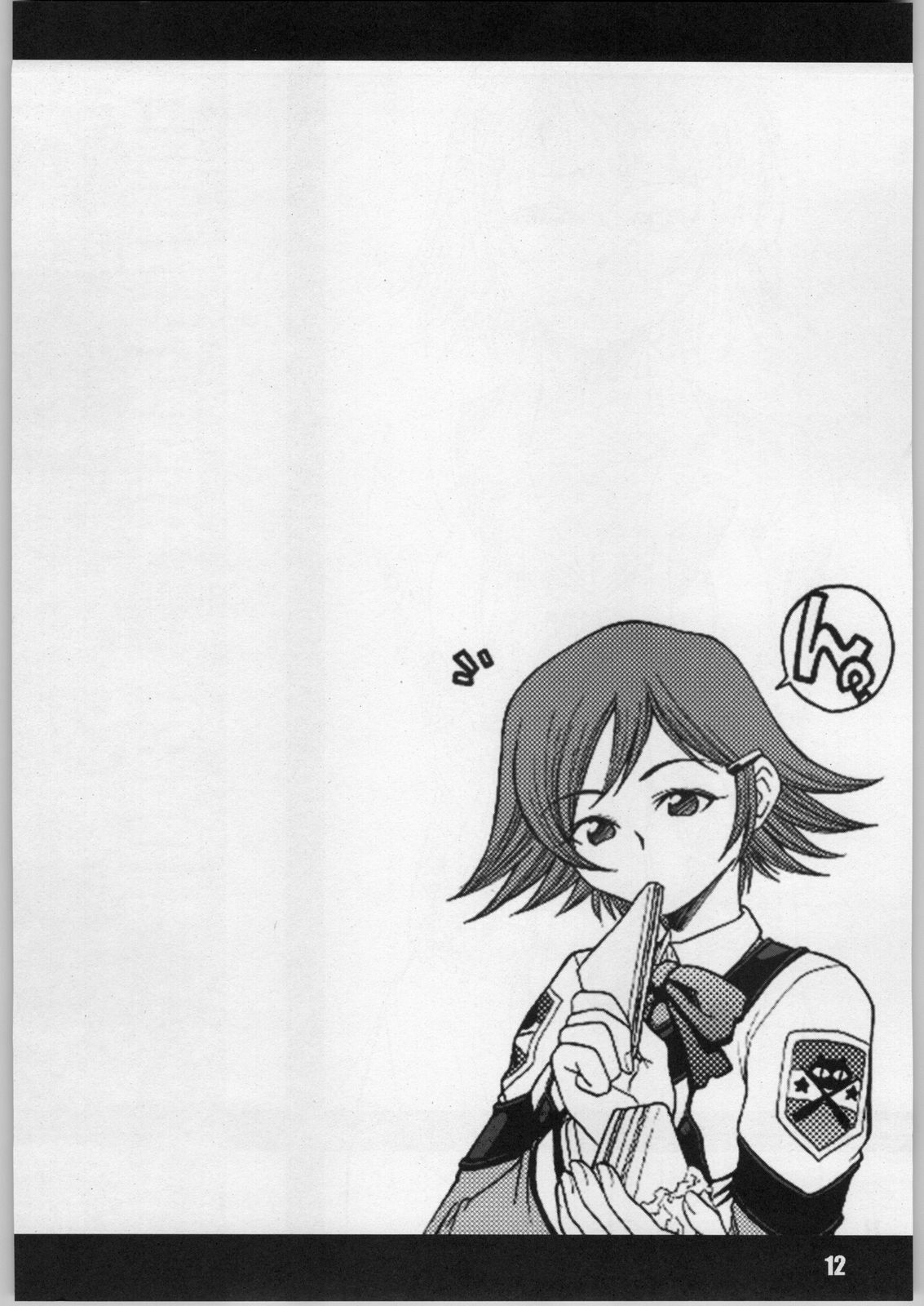 (C63) [H.B (B-RIVER)] HBC (Various) page 11 preview