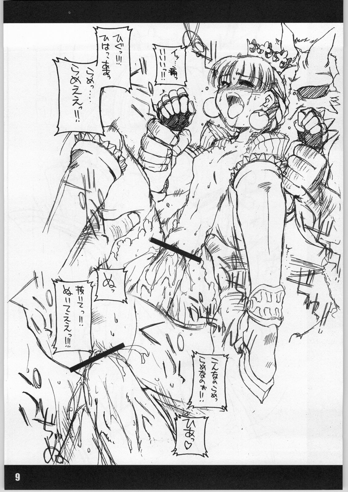 (C63) [H.B (B-RIVER)] HBC (Various) page 8 preview