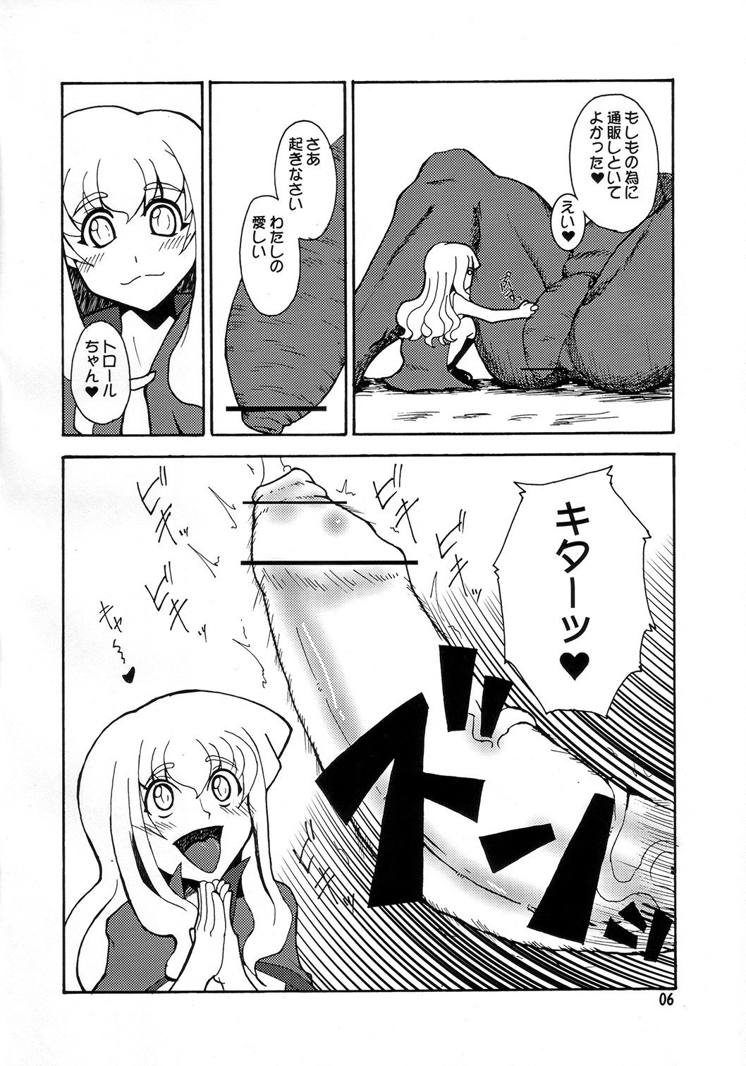 (C73) [Hanjuku Yude Tamago (Canadazin)] Magic Mushroom 3 (Harry Potter) page 5 preview