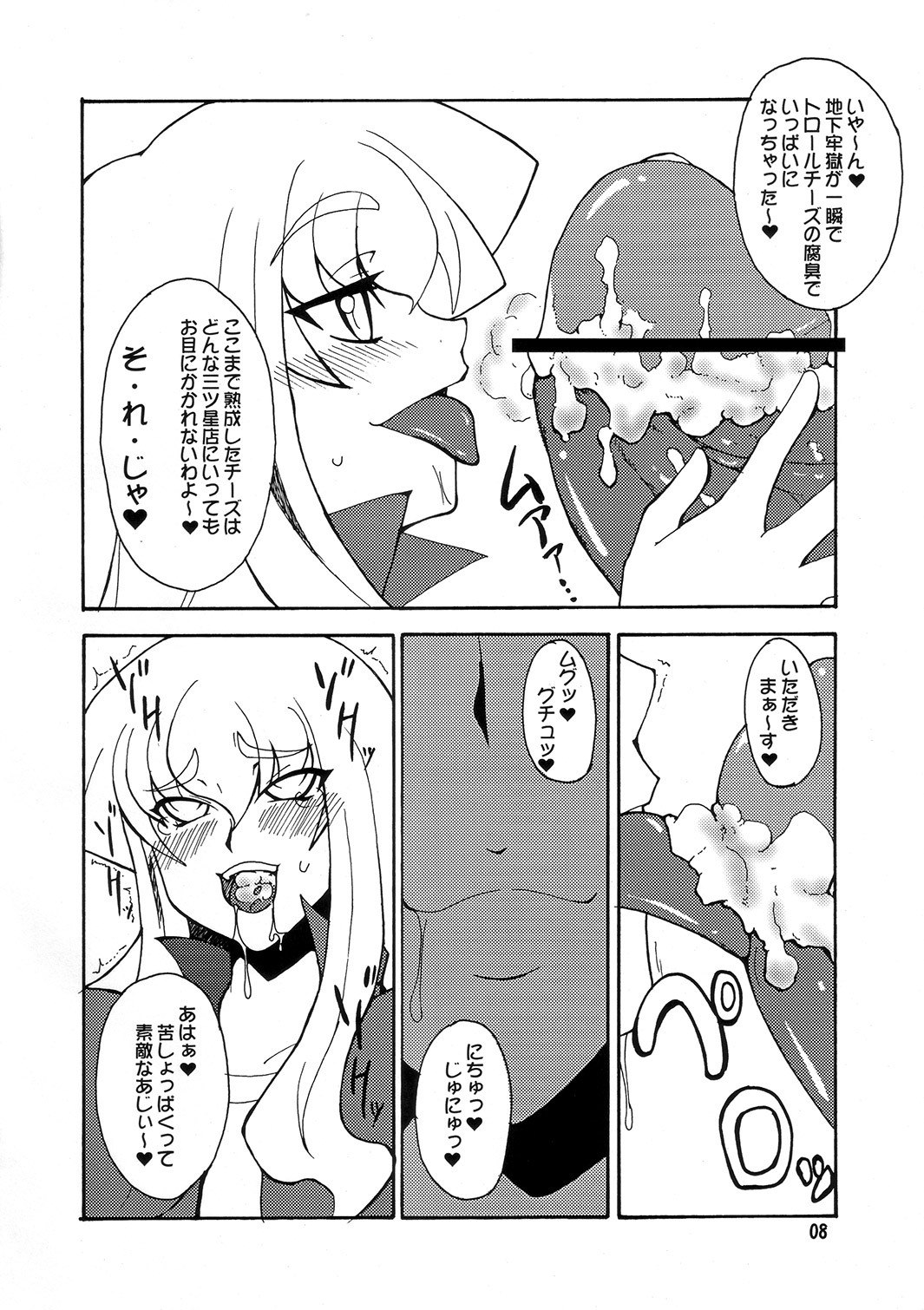 (C73) [Hanjuku Yude Tamago (Canadazin)] Magic Mushroom 3 (Harry Potter) page 7 preview