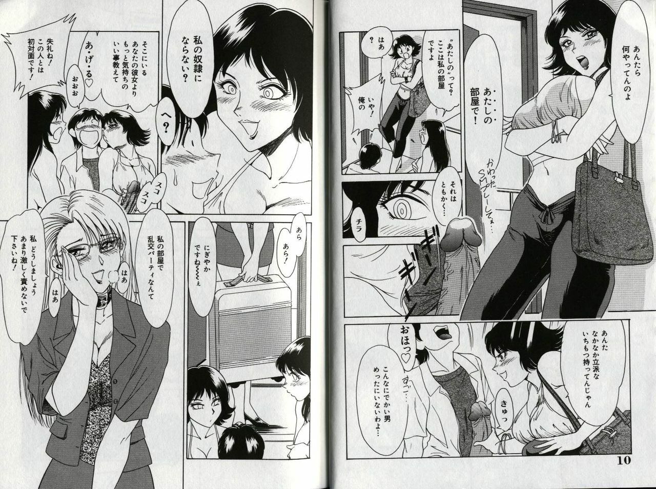 [Chanpon Miyabi] Oneesan Tengoku page 8 preview
