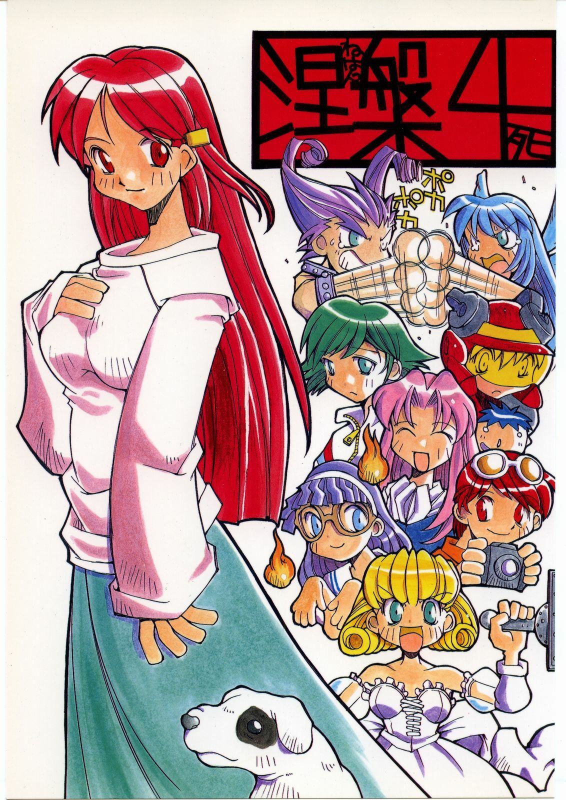 (C51) [Bakushiishi (Douman Seimeichou)] Nehan 4 (Various)