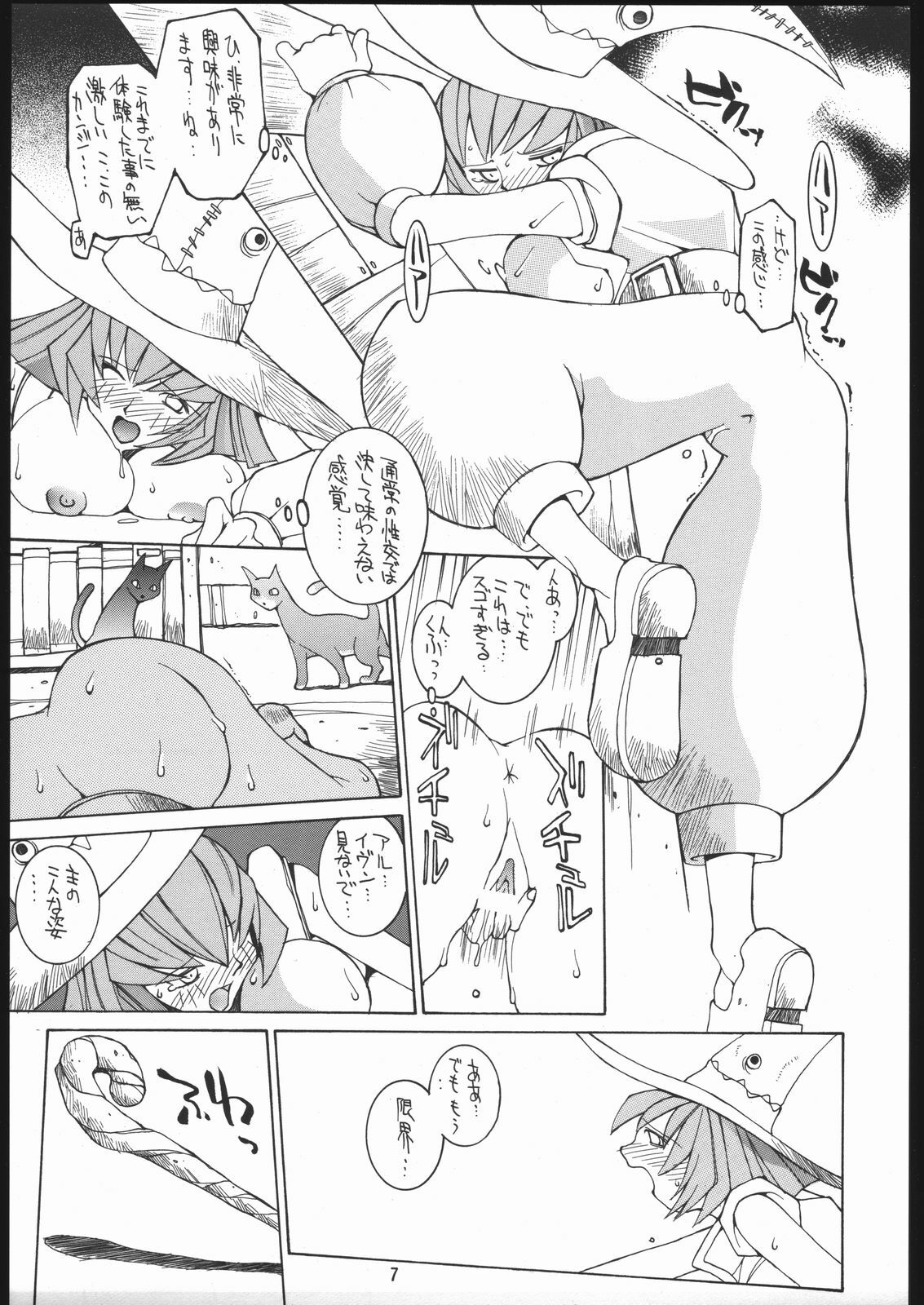(C51) [Bakushiishi (Douman Seimeichou)] Nehan 4 (Various) page 6 preview